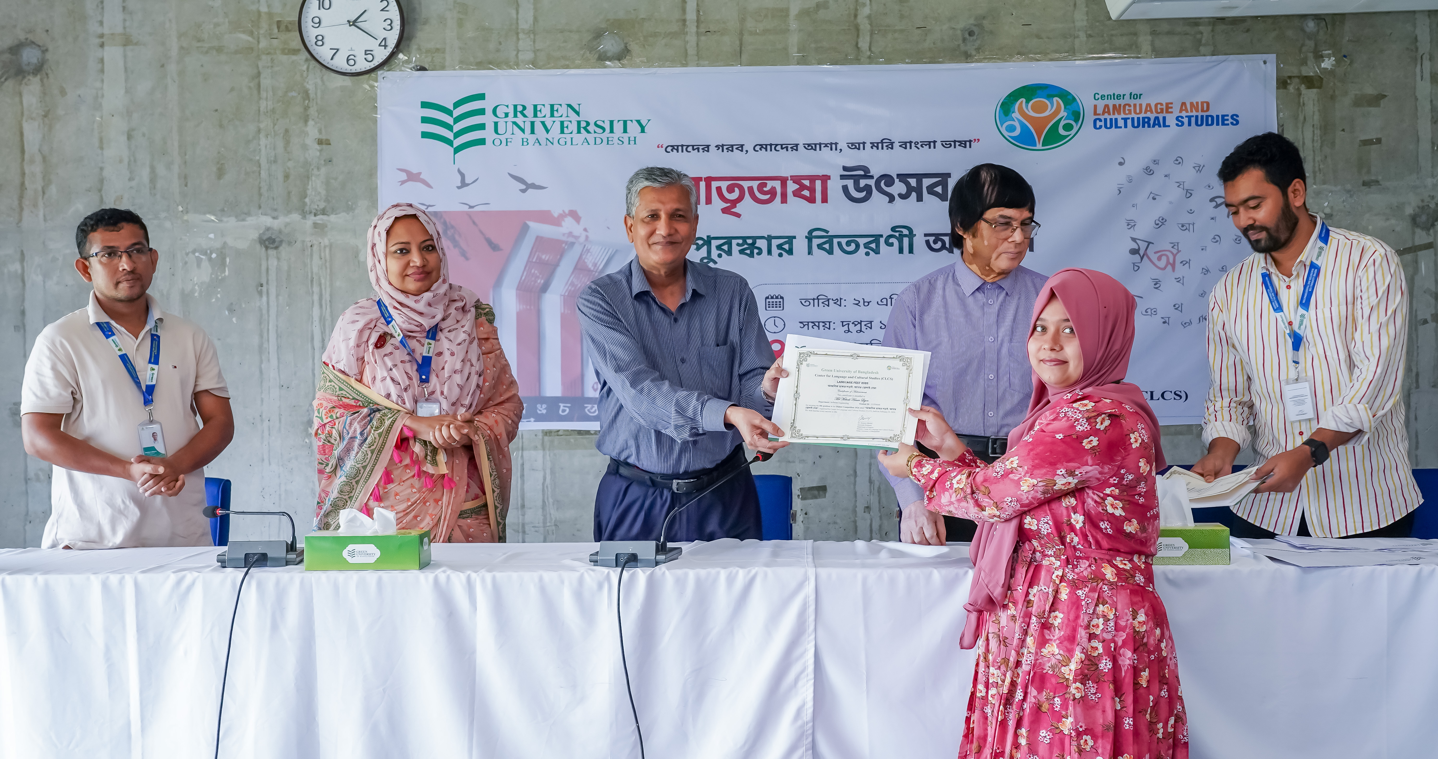 Certificate Distribution and Prize Giving Ceremony of Mother Language Fest 2026