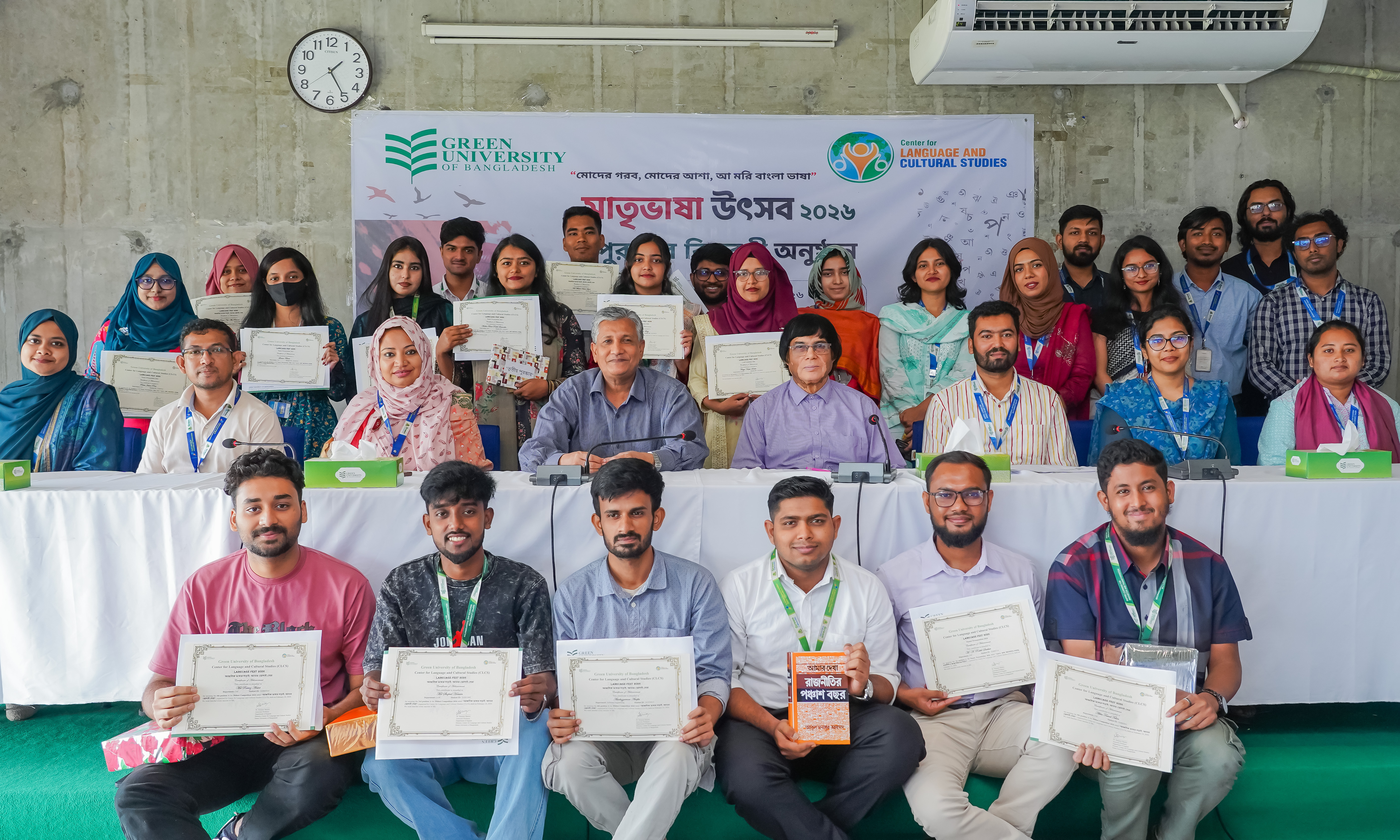 Certificate Distribution and Prize Giving Ceremony of Mother Language Fest 2026